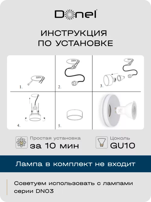 Светильник встраиваемый под LED-лампу с цоколем GU10  D95xH38мм IP20, белый, без лампы