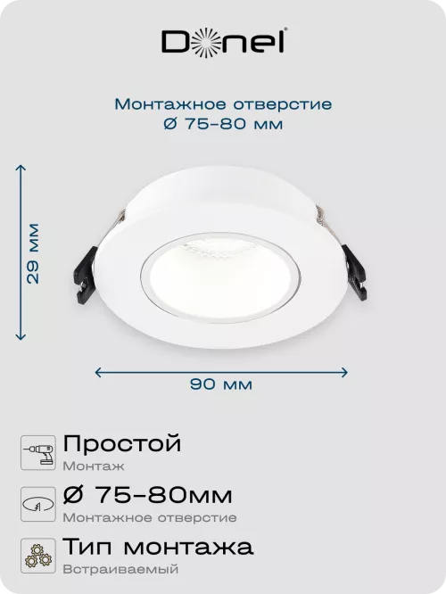Светильник встраиваемый поворотный под LED-лампу с цоколем GU10 D90xH29мм IP20, белый, без лампы