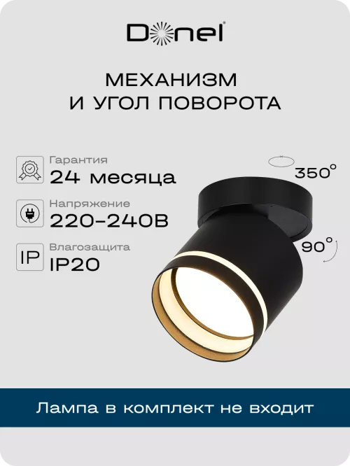 Светильник накладной поворотный под LED-лампу с цоколем GX53 D84xH90мм IP20, черный, без лампы