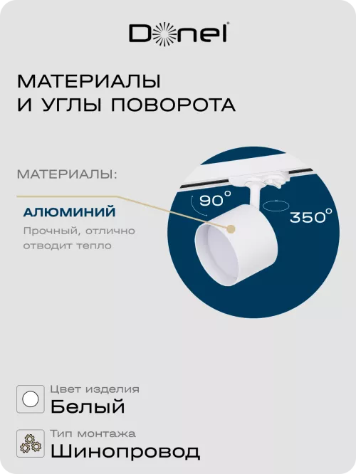 Светильник для однофазного шинопровода под LED-лампу с цоколем GX53, D80хH155мм, поворотный, IP20, без лампы, цвет - белый