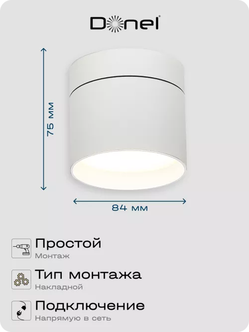 Светильник накладной поворотный под LED-лампу с цоколем GX53 D84xH75мм IP20, белый, без лампы