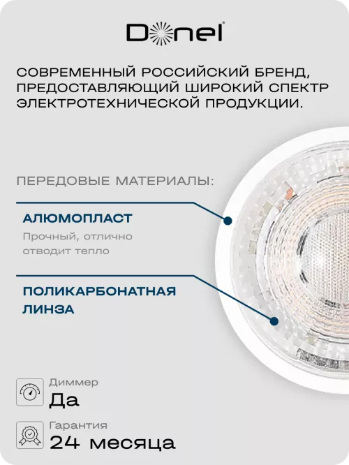 Светодиодная лампа MR16 GU10 9Вт 220В 4000K 720Лм Ra>80 60° D50хH65мм Dim, работает со светорегулятором Triac