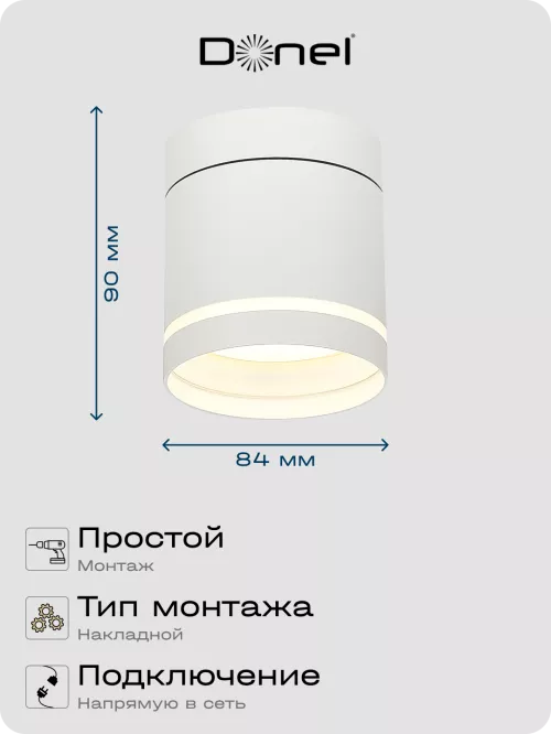 Светильник накладной поворотный под LED-лампу с цоколем GX53 D84xH90мм IP20, белый, без лампы