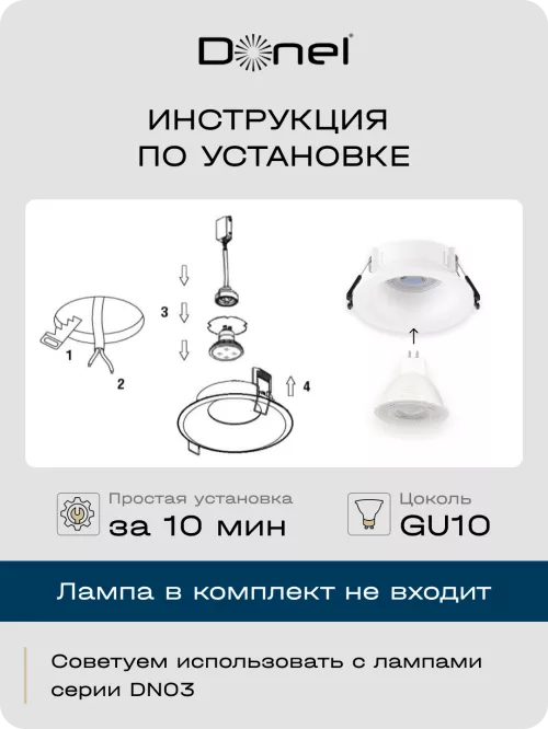 Светильник встраиваемый под LED-лампу с цоколем GU10  D86xH40мм IP20, белый, без лампы