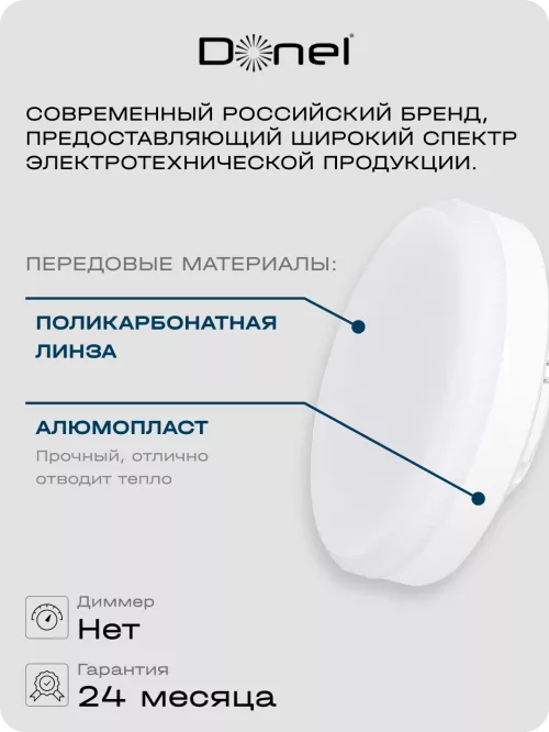 Светодиодная лампа GX53 12Вт 220В 3000K 1020Лм Ra>80 110° D75хH26мм
