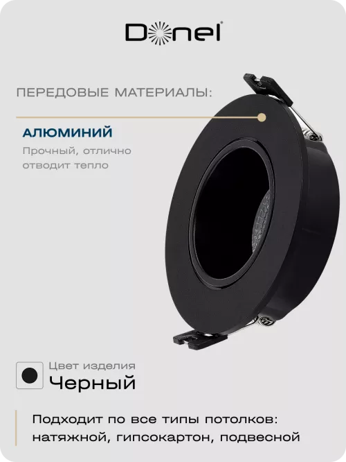 Светильник встраиваемый поворотный под LED-лампу с цоколем GU10 D90xH29мм IP20, черный, без лампы