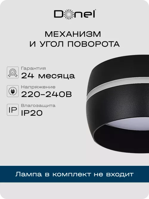 Светильник накладной под LED-лампу с цоколем GX53 D90xH50мм IP20, черный, без лампы