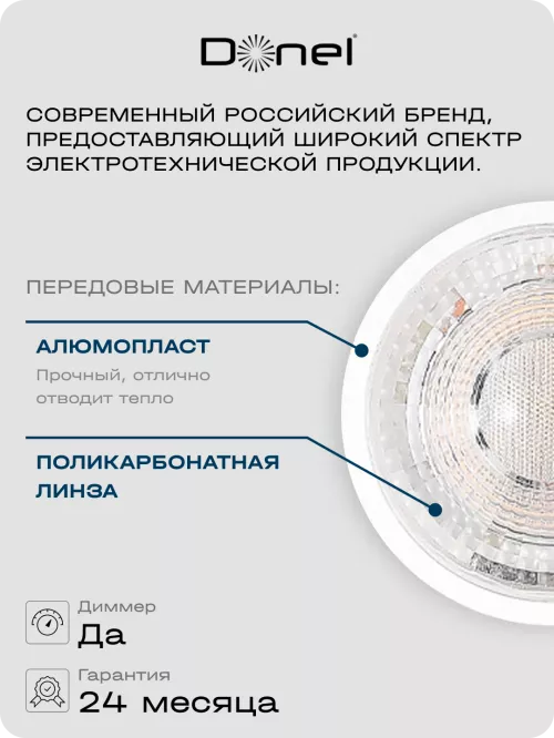 Светодиодная лампа MR16 GU10 7Вт 220В 3000K 560Лм Ra>80 60° D50хH55мм Dim, работает со светорегулятором Triac