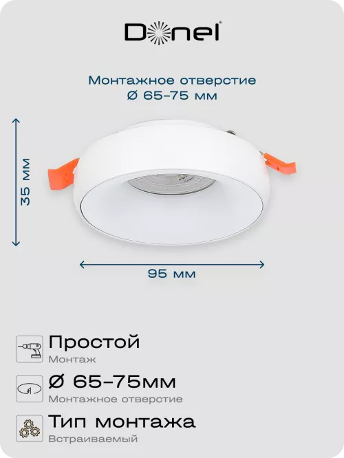 Светильник встраиваемый под LED-лампу с цоколем GU10  D95xH35мм IP20, белый, без лампы