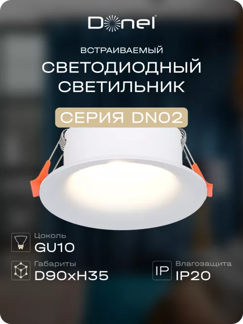 Светильник встраиваемый под LED-лампу с цоколем GU10  D90xH35мм IP20, белый, без лампы