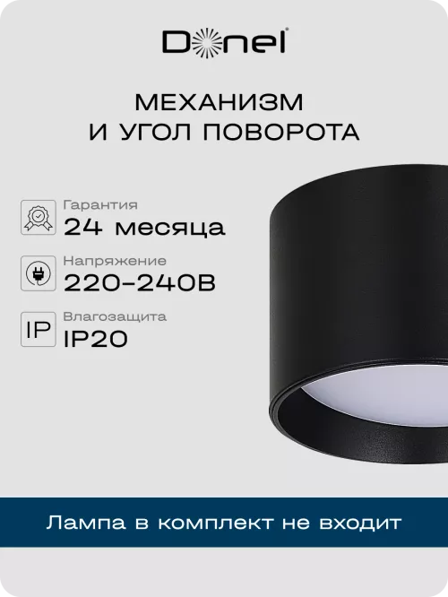 Светильник накладной под LED-лампу с цоколем GX53 D85xH60мм IP20, черный, без лампы