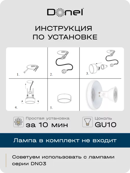 Светильник встраиваемый под LED-лампу с цоколем GU10  D95xH35мм IP20, белый, без лампы