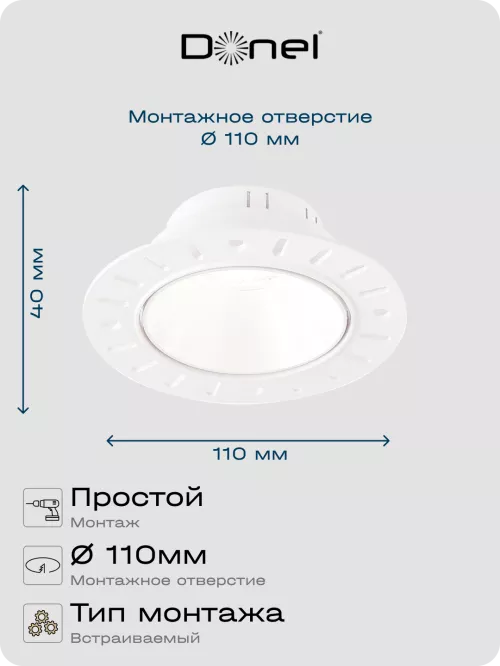 Светильник встраиваемый под LED-лампу с цоколем GU10 D110xH40мм IP20, белый, без лампы