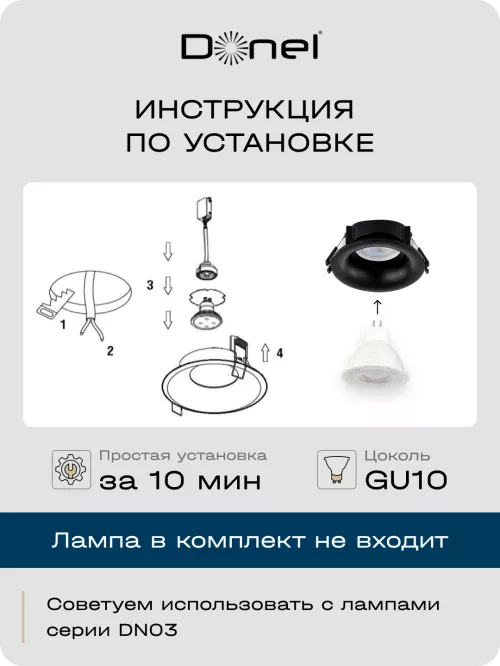 Светильник встраиваемый под LED-лампу с цоколем GU10  D86xH40мм IP20, черный, без лампы