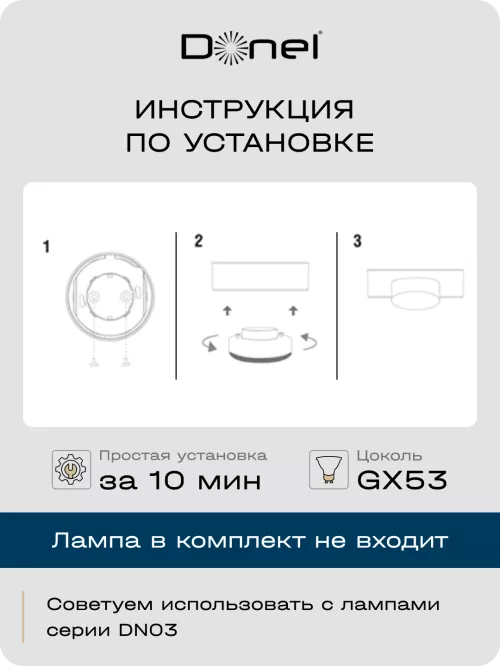 Светильник накладной под LED-лампу с цоколем GX53 D83xH243 мм IP20, белый, без лампы
