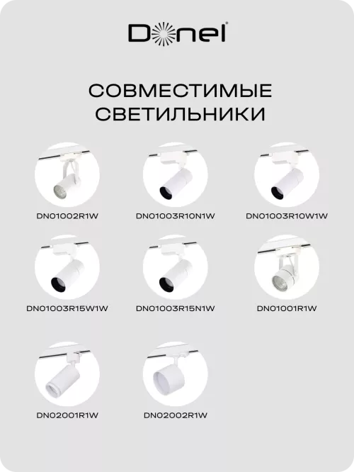 Шинопровод однофазный алюминиевый, накладной/подвесной, L2080х34х19.2мм, токоподвод и заглушка в комплекте, цвет - белый