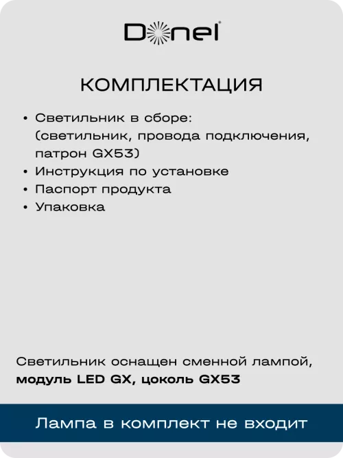 Светильник встраиваемый под LED-лампу с цоколем GX53 D110xH50мм IP20, белый, без лампы
