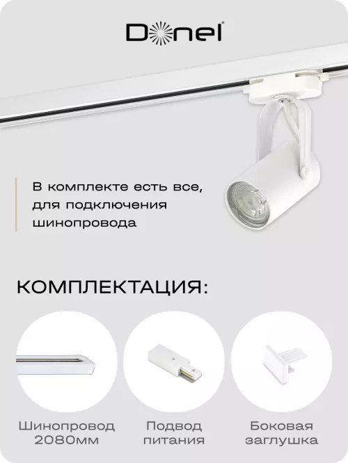 Шинопровод однофазный алюминиевый, накладной/подвесной, L2080х34х19.2мм, токоподвод и заглушка в комплекте, цвет - белый