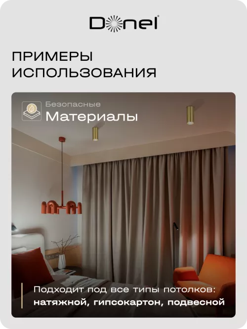 Светильник накладной под LED-лампу с цоколем GU10 D55xH80мм IP20, латунь, без лампы