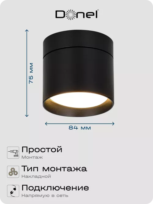 Светильник накладной поворотный под LED-лампу с цоколем GX53 D84xH75мм IP20, черный, без лампы