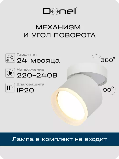 Светильник накладной поворотный под LED-лампу с цоколем GX53 D84xH85мм IP20, белый, без лампы