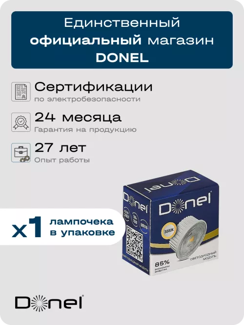 Светодиодный модуль MR16 7Вт 220В 3000K 600Лм Ra>80 38° D50хH22мм Dim, работает со светорегулятором Triac, цвет корпуса - белый