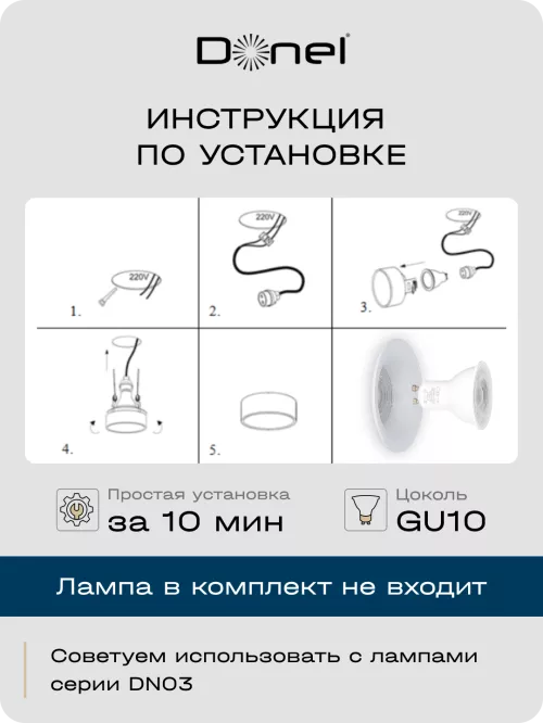 Светильник встраиваемый под LED-лампу с цоколем GU10  D90xH35мм IP20, белый, без лампы
