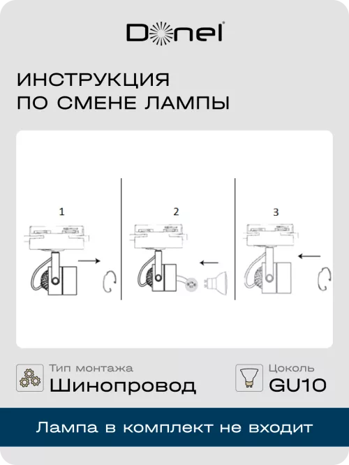 Светильник для однофазного шинопровода под LED-лампу с цоколем GU10, D60хH80мм, поворотный, IP20, без лампы, цвет - черный