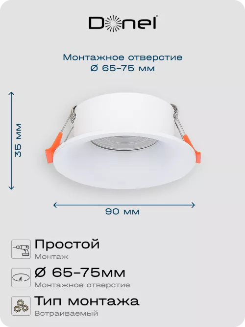 Светильник встраиваемый под LED-лампу с цоколем GU10  D90xH35мм IP20, белый, без лампы