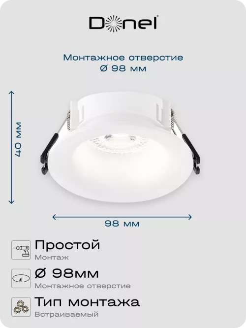 Светильник встраиваемый под LED-лампу с цоколем GU10  D86xH40мм IP20, белый, без лампы