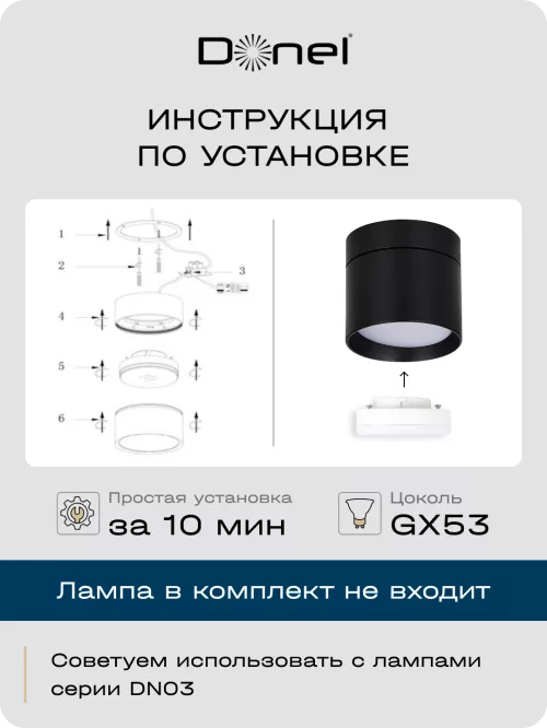 Светильник накладной поворотный под LED-лампу с цоколем GX53 D84xH75мм IP20, черный, без лампы