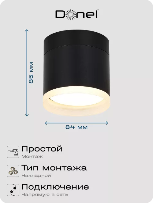 Светильник накладной поворотный под LED-лампу с цоколем GX53 D84xH85мм IP20, черный, без лампы