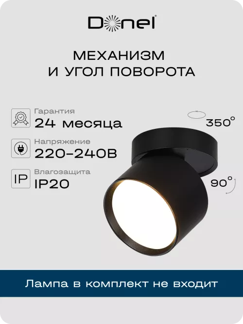 Светильник накладной поворотный под LED-лампу с цоколем GX53 D84xH75мм IP20, черный, без лампы