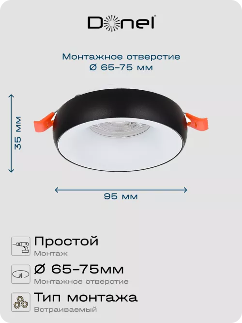 Светильник встраиваемый под LED-лампу с цоколем GU10  D95xH35мм IP20, черное основание и белый плафон, без лампы
