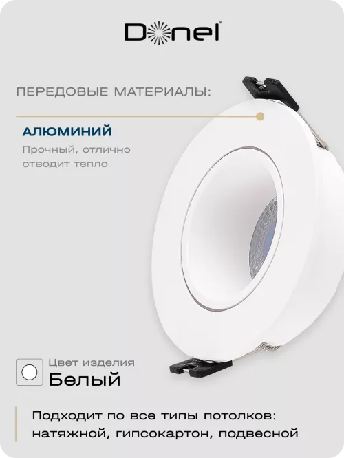 Светильник встраиваемый поворотный под LED-лампу с цоколем GU10 D90xH29мм IP20, белый, без лампы