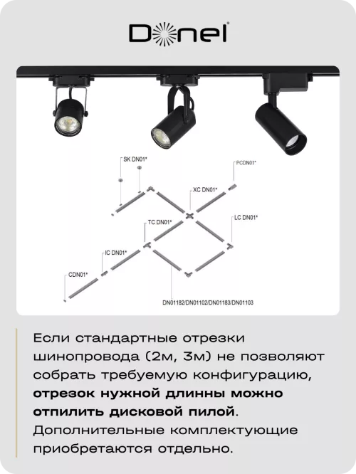 Шинопровод однофазный алюминиевый, накладной/подвесной, L2080х34х19.2мм, токоподвод и заглушка в комплекте, цвет - черный