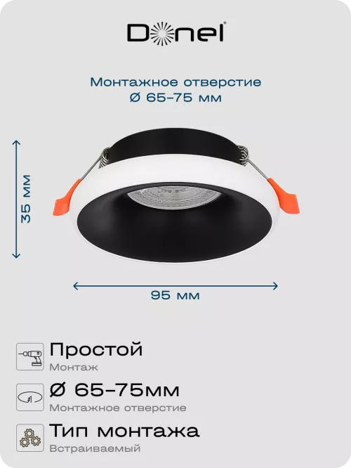 Светильник встраиваемый под LED-лампу с цоколем GU10  D95xH35мм IP20, черное основание и белый плафон, без лампы