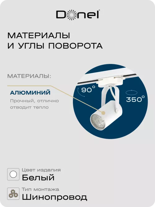 Светильник для однофазного шинопровода под LED-лампу с цоколем GU10, D52хH100мм, поворотный, IP20, без лампы, цвет - белый