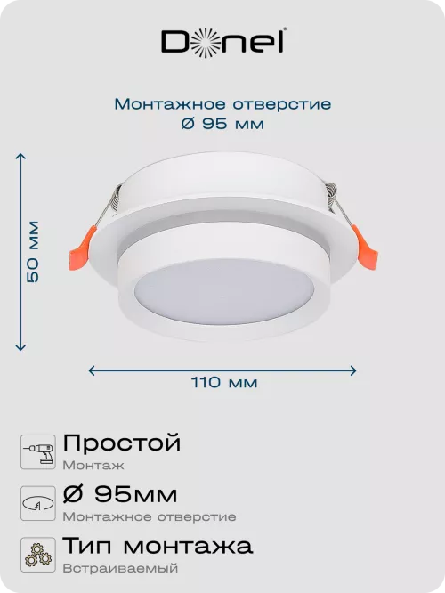 Светильник встраиваемый под LED-лампу с цоколем GX53 D110xH50мм IP20, белый, без лампы