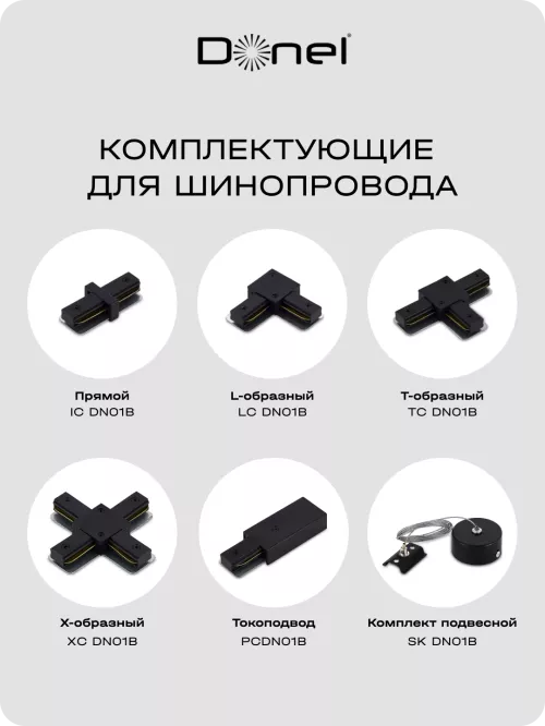 Шинопровод однофазный алюминиевый, накладной/подвесной, L2080х34х19.2мм, токоподвод и заглушка в комплекте, цвет - черный