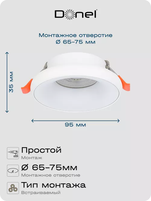 Светильник встраиваемый под LED-лампу с цоколем GU10  D95xH35мм IP20, белый, без лампы