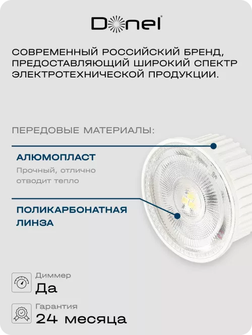 Светодиодный модуль MR16 7Вт 220В 3000K 600Лм Ra>80 38° D50хH22мм Dim, работает со светорегулятором Triac, цвет корпуса - белый